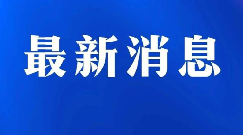 影剧院、网吧、KTV……即日起有序开放！淄博这里发布通告！