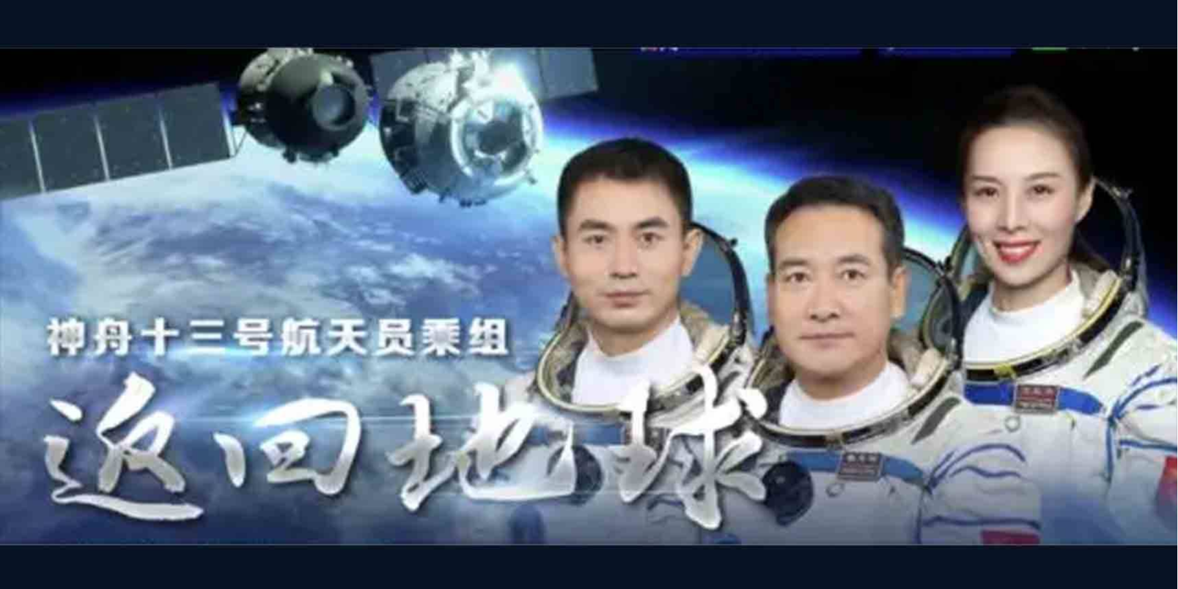 【英雄归来】习言道｜“星空浩瀚无比，探索永无止境”