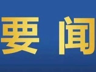 聚焦山东经济运行｜展望二季度，山东这四大优势很提气！