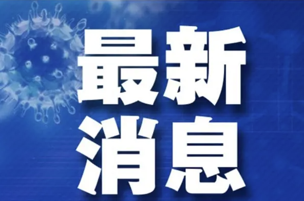 关于核酸检测，4月26日起执行新规定