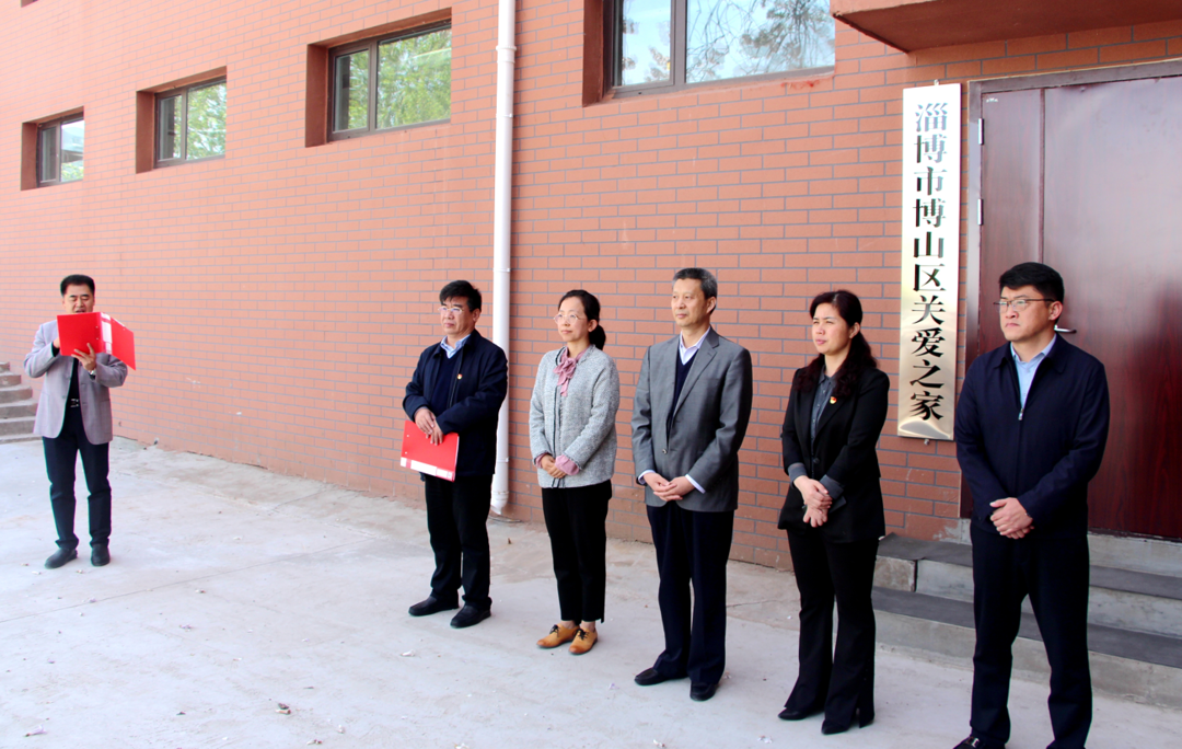 博山区法学会“会员之家”正式启用