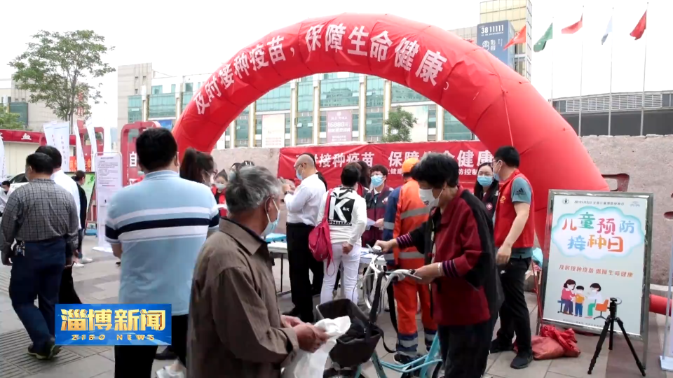 【关注全国儿童预防接种日】及时接种疫苗 保障生命健康