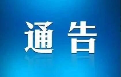 5月5日0时至24时淄博市新型冠状病毒肺炎疫情情况