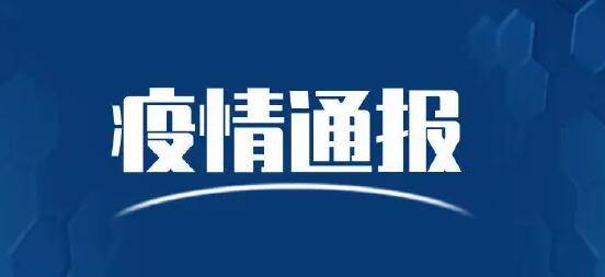 5月6日0时至24时淄博市新型冠状病毒肺炎疫情情况