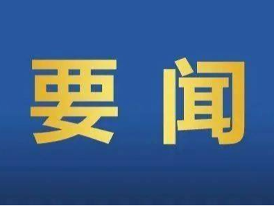 “习语润心——跟着总书记学文史哲”云宣讲活动启动特别节目引起广泛反响