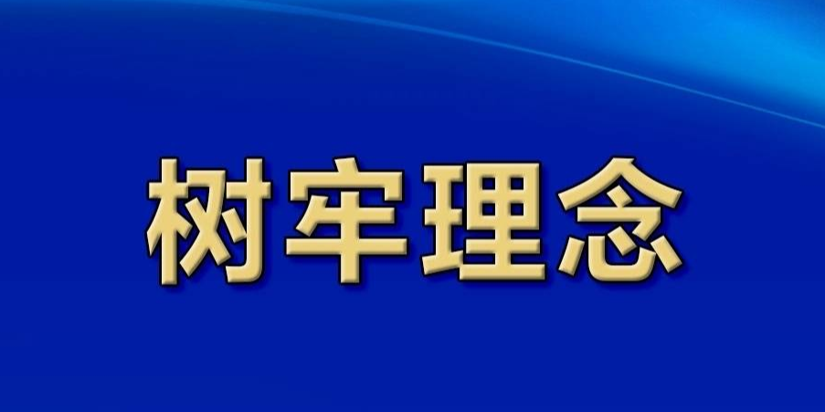 时习之共守美好家园｜生命重于泰山 习近平强调把安全生产摆到重要位置