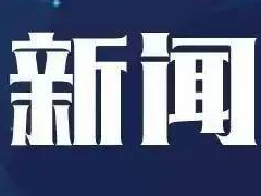 两部门明确特困行业阶段性实施缓缴企业社会保险费政策