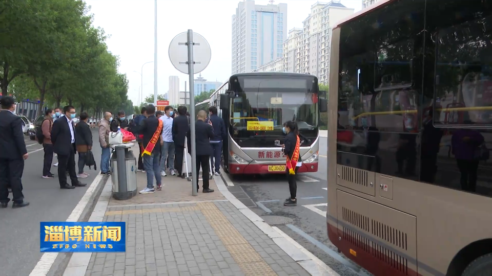 淄博市推出一元公交游景点活动