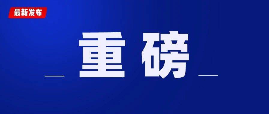 高青县：五一期间值班检查建筑工地非道路移动机械