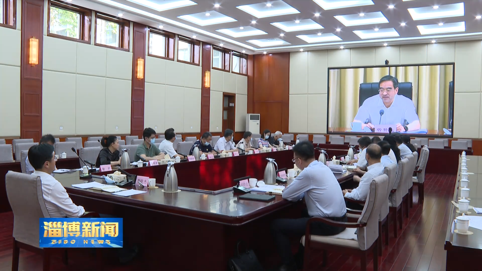 淄博市参加第三届跨国公司领导人青岛峰会第二次筹备工作会议
