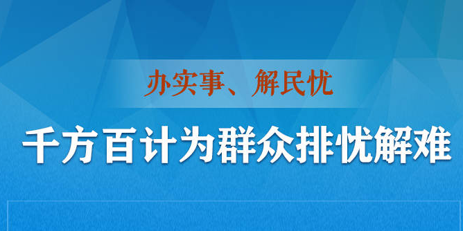 时习之心贴近人民 习近平为加强改进信访工作指明方向