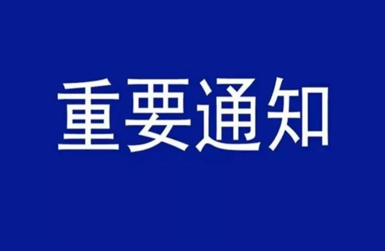 淄博明确了！延续至明年4月30日！还要发放这些补贴、补助……