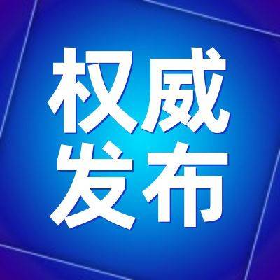 层高、物业、停车位……都有新要求！淄博最新发布