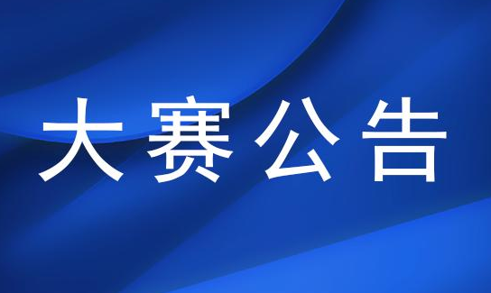 最高奖金5万元！2022“山东手造•齐品淄博”城市礼物创意设计大赛开始啦！