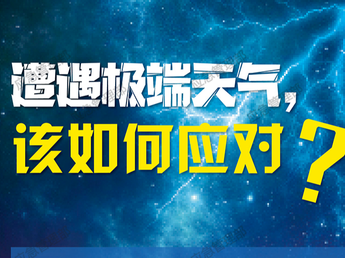 强降雨，局部大暴雨，局部11级以上雷雨阵风……淄博市发布重要天气预报