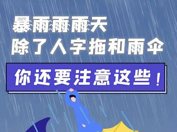 大范围强降水！淄博发布重要天气灾害风险提示