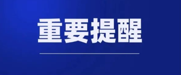 2022年度山东省职称评审工作启动