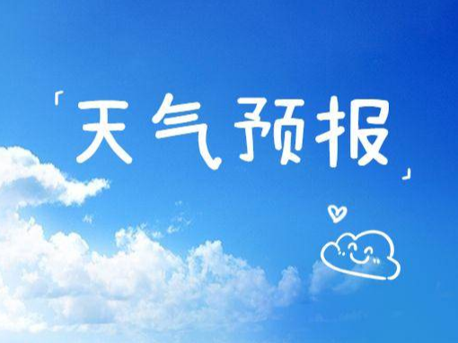 局部150毫米以上 淄博发布重要天气预报