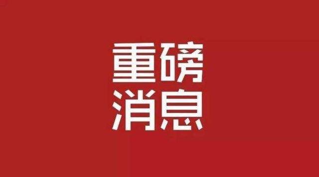 《山东省推进建筑业高质量发展三年行动方案》印发实施