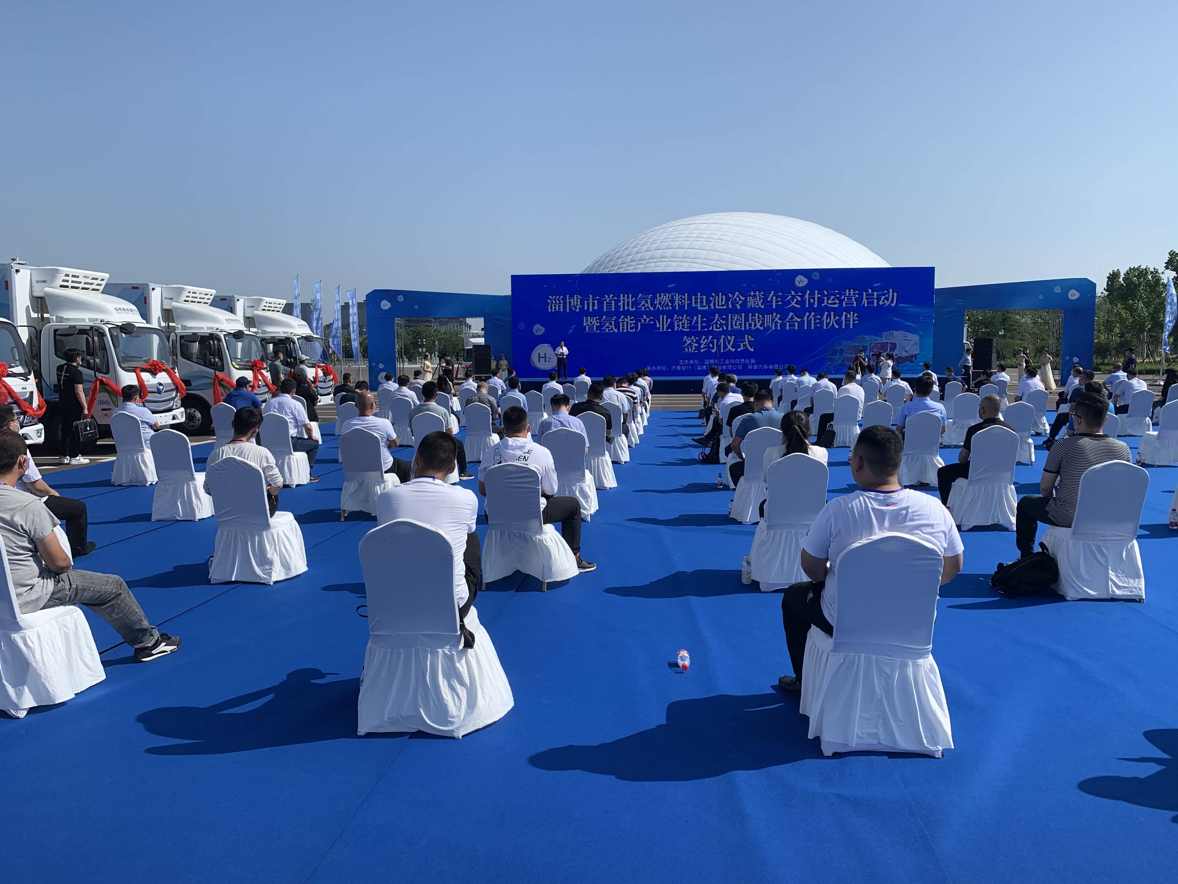 快讯丨淄博市首批氢燃料冷藏车交付运营启动