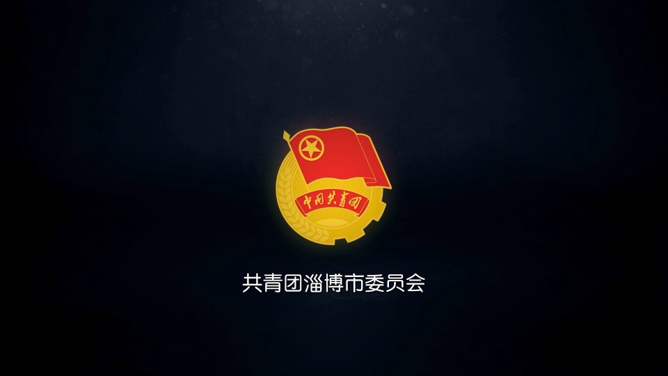 淄博虚拟人IP形象——“齐乐淄”形象征集啦