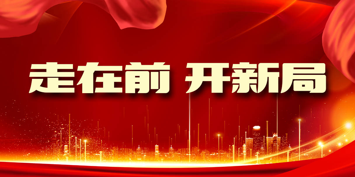 全力加速企业赴北交所上市进程 持续壮大资本市场“淄博板块”