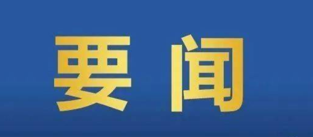 习近平给参加海峡青年论坛的台湾青年的回信