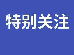 威海加快“百亿企业”培育 新旧动能转换跑出加速度