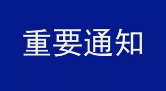 这项补贴开始申报！淄博一地最新通知