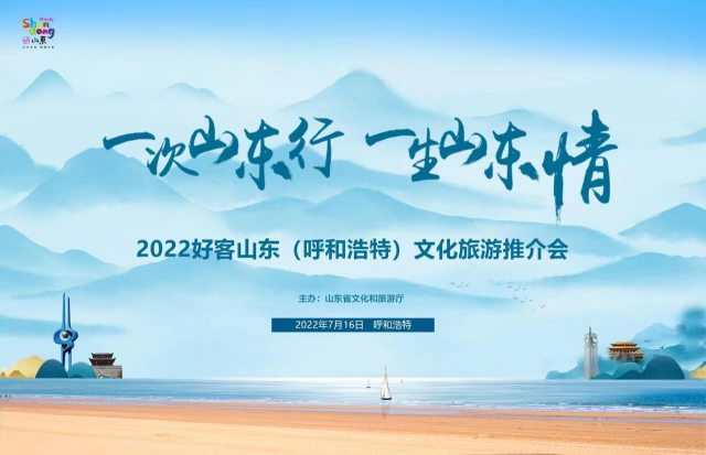 &ldquo;山东手造&rdquo;摆进了内蒙古呼和浩特！