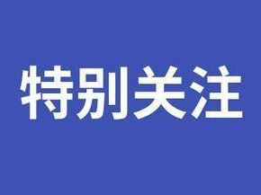 “十大扩需求”看菏泽丨扩需求多箭齐发 拓蓝海蓄势未来