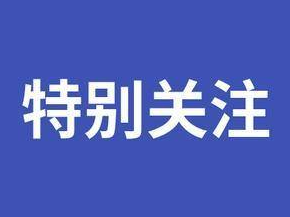 “十强产业”看济宁丨昂起产业龙头塑成发展优势