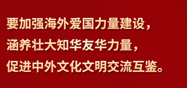 习言道｜“统一战线因团结而生，靠团结而兴”