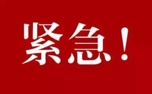 山东1地紧急通知：明起3天这里进行军事训练，严禁进入