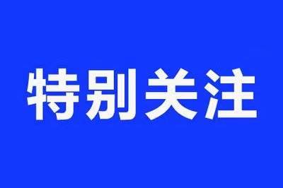 淄博市房地产经纪机构备案情况公示