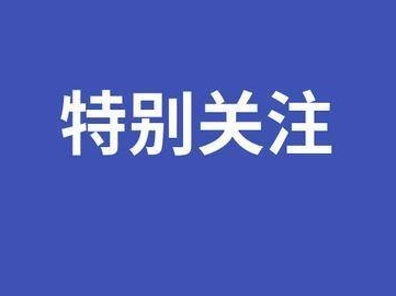 奋进新征程 建功新时代丨山东打造营商环境新优势，培育发展新动能