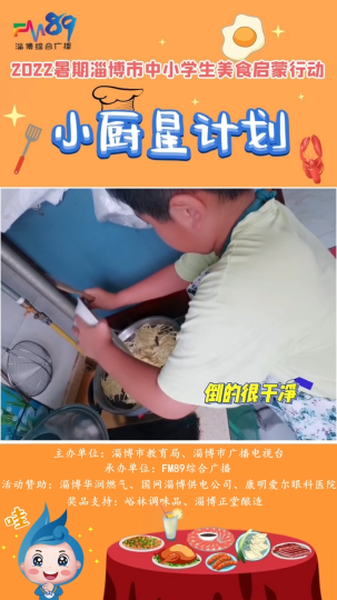 355李宸熠（高新区第一小学）