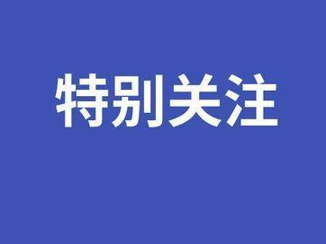 奋进新征程 建功新时代丨首登世界500强，这家鲁企凭何上榜？