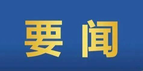 人民日报评论员：团结才能胜利，奋斗才会成功