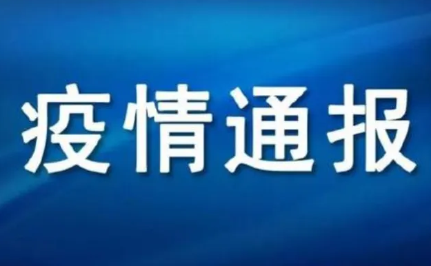 2022年8月6日0时至24时山东省无新增本土确诊病例，新增本土无症状感染者4例