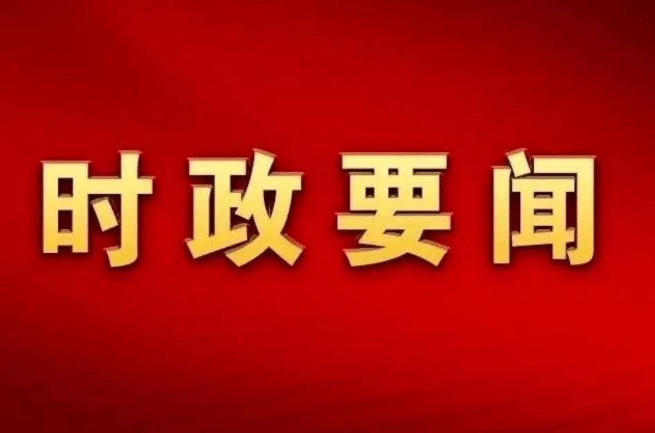 习近平给“中国好人”李培生胡晓春回信强调 积极传播真善美传递正能量 带动更多身边人向上向善