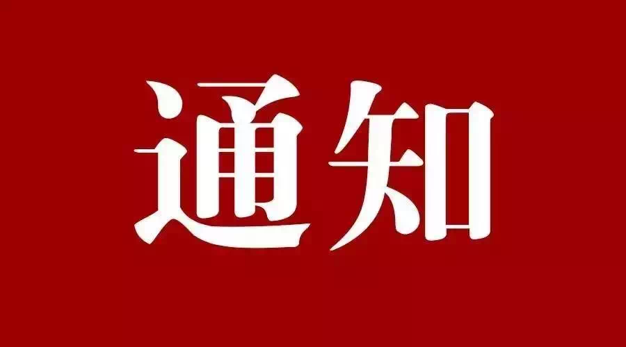 淄博两地最新消息：免费向市民开放！范围、时间→