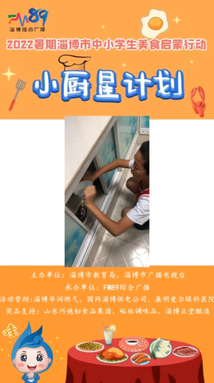 721高新区第四小学——李铭轩