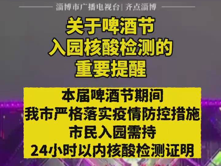 ​重要提醒！到这里需要24小时以内核酸检测证明！