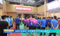 【淄博新闻】淄博市首届职工体育健身节乒乓球比赛举行