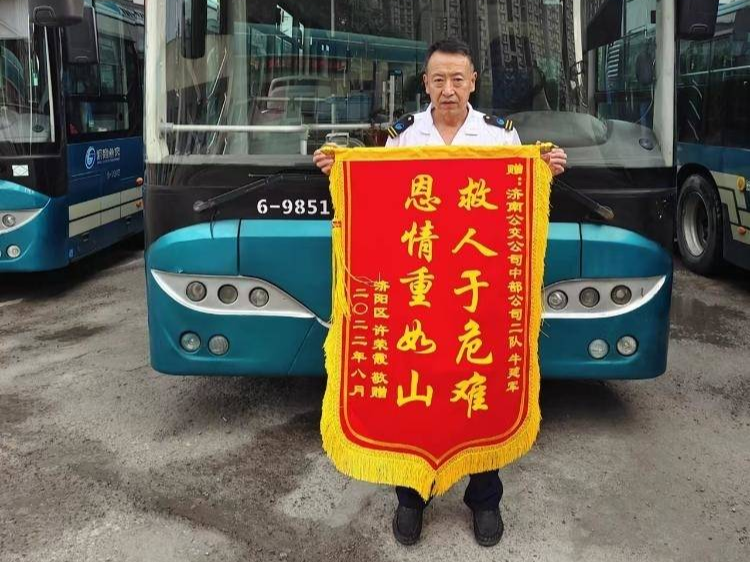 【好人山东】济南一公交驾驶员“洪荒之力”救下落水女子，老牛真“牛”！