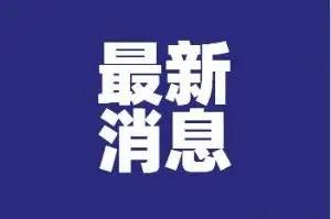 今年超2万亿元退税款已退至纳税人账户