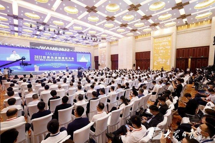 2022世界先进制造业大会开幕式暨主论坛举行