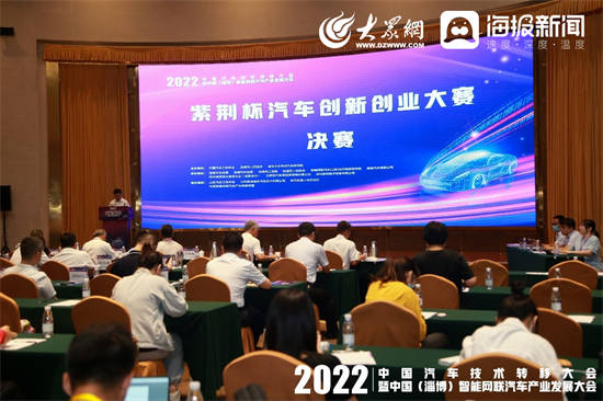 2022年汽车创新创业大赛成功举办