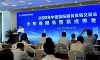 淄博参展企业在中国服贸会受关注